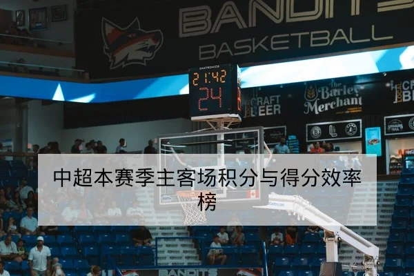 KPL季后赛赛程比分与选手轮换名单查询
