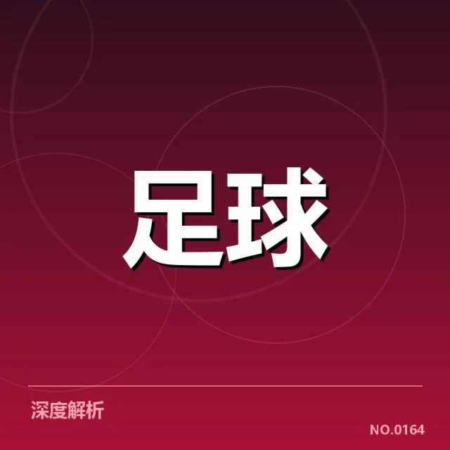 姆巴佩最新转会进展：巴黎圣日耳曼去留成疑问